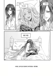 Page 38 of Benikake no Sora (Gravity Rush) | 연붉은 밤하늘 - preview thumbnail