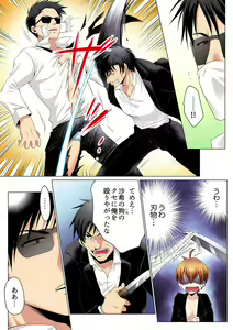 Page 103 of Sexy Undercover Investigation! Don't spread it too much! Lewd TS Physical Examination - preview thumbnail