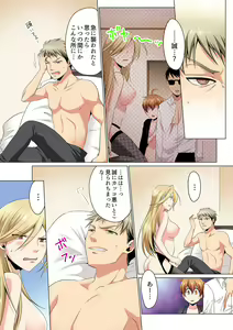 Page 119 of Sexy Undercover Investigation! Don't spread it too much! Lewd TS Physical Examination - preview thumbnail