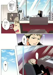 Page 138 of Sexy Undercover Investigation! Don't spread it too much! Lewd TS Physical Examination - preview thumbnail