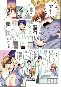 Page 14 of Sexy Undercover Investigation! Don't spread it too much! Lewd TS Physical Examination - preview thumbnail