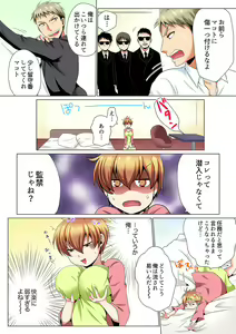 Page 43 of Sexy Undercover Investigation! Don't spread it too much! Lewd TS Physical Examination - preview thumbnail