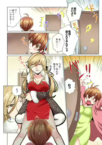 Page 51 of Sexy Undercover Investigation! Don't spread it too much! Lewd TS Physical Examination - preview thumbnail