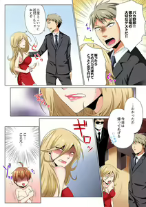 Page 66 of Sexy Undercover Investigation! Don't spread it too much! Lewd TS Physical Examination - preview thumbnail