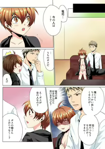 Page 67 of Sexy Undercover Investigation! Don't spread it too much! Lewd TS Physical Examination - preview thumbnail