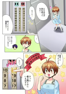 Page 83 of Sexy Undercover Investigation! Don't spread it too much! Lewd TS Physical Examination - preview thumbnail