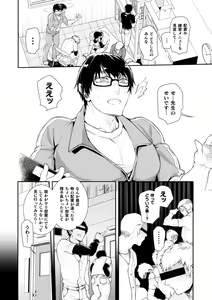 Page 4 of Yakyuubu OnaBare Sensei Tsuyudaku Asedaku Netsuretsu Shidou - preview thumbnail