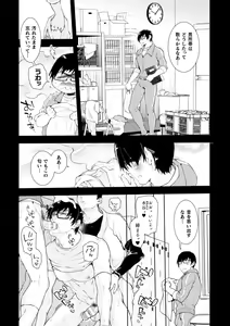 Page 5 of Yakyuubu OnaBare Sensei Tsuyudaku Asedaku Netsuretsu Shidou - preview thumbnail