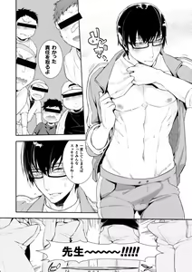 Page 10 of Yakyuubu OnaBare Sensei Tsuyudaku Asedaku Netsuretsu Shidou - preview thumbnail