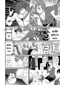 Page 12 of Toshimaku Sodachi no Toshima-san 1 | โทชิมะ ปารุโกะ สาวน้อยไม่ใช่สาวใหญ่ 1 - preview thumbnail