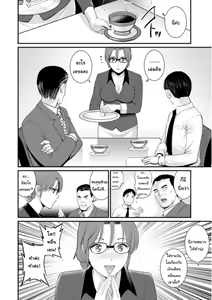Page 124 of Toshimaku Sodachi no Toshima-san 1 | โทชิมะ ปารุโกะ สาวน้อยไม่ใช่สาวใหญ่ 1 - preview thumbnail