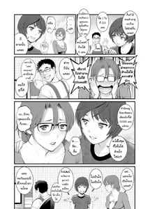Page 149 of Toshimaku Sodachi no Toshima-san 1 | โทชิมะ ปารุโกะ สาวน้อยไม่ใช่สาวใหญ่ 1 - preview thumbnail