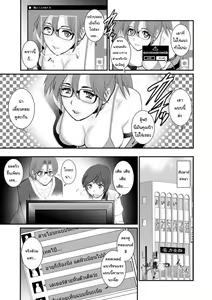 Page 151 of Toshimaku Sodachi no Toshima-san 1 | โทชิมะ ปารุโกะ สาวน้อยไม่ใช่สาวใหญ่ 1 - preview thumbnail