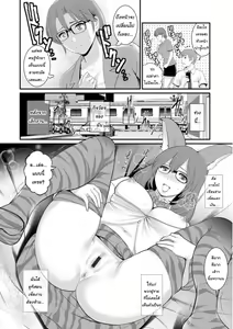 Page 154 of Toshimaku Sodachi no Toshima-san 1 | โทชิมะ ปารุโกะ สาวน้อยไม่ใช่สาวใหญ่ 1 - preview thumbnail