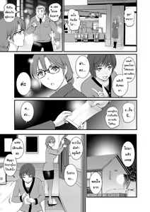 Page 27 of Toshimaku Sodachi no Toshima-san 1 | โทชิมะ ปารุโกะ สาวน้อยไม่ใช่สาวใหญ่ 1 - preview thumbnail