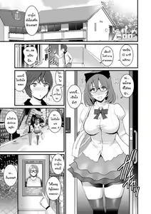 Page 63 of Toshimaku Sodachi no Toshima-san 1 | โทชิมะ ปารุโกะ สาวน้อยไม่ใช่สาวใหญ่ 1 - preview thumbnail