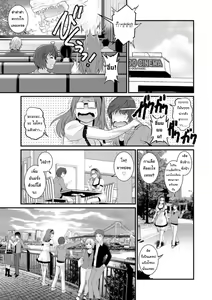 Page 89 of Toshimaku Sodachi no Toshima-san 1 | โทชิมะ ปารุโกะ สาวน้อยไม่ใช่สาวใหญ่ 1 - preview thumbnail