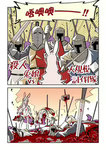 Page 14 of Murder Rabbit Girl vs Series 杀人兔娘 - preview thumbnail