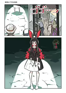 Page 23 of Murder Rabbit Girl vs Series 杀人兔娘 - preview thumbnail
