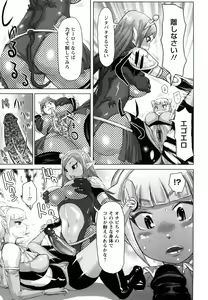 Page 152 of Musou Sentai Itemaunjya - preview thumbnail