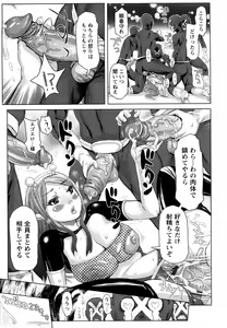 Page 180 of Musou Sentai Itemaunjya - preview thumbnail