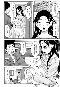 Page 189 of Musou Sentai Itemaunjya - preview thumbnail