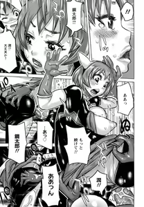 Page 82 of Musou Sentai Itemaunjya - preview thumbnail