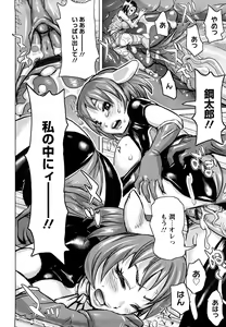 Page 83 of Musou Sentai Itemaunjya - preview thumbnail