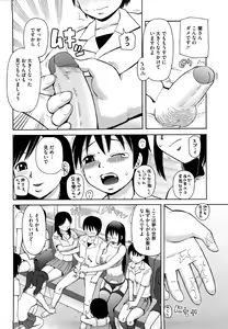 Page 101 of Love Love Abnormal - preview thumbnail