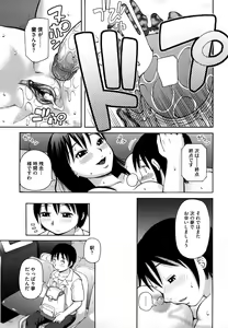 Page 110 of Love Love Abnormal - preview thumbnail