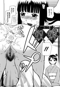 Page 113 of Love Love Abnormal - preview thumbnail