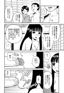 Page 115 of Love Love Abnormal - preview thumbnail