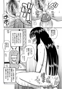 Page 119 of Love Love Abnormal - preview thumbnail