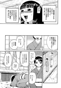 Page 120 of Love Love Abnormal - preview thumbnail