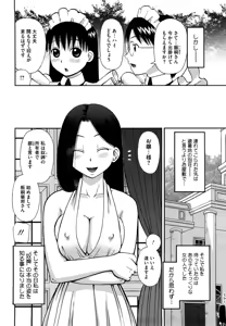 Page 143 of Love Love Abnormal - preview thumbnail