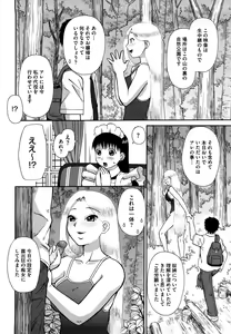 Page 145 of Love Love Abnormal - preview thumbnail