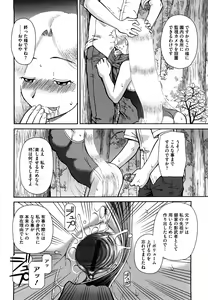 Page 147 of Love Love Abnormal - preview thumbnail