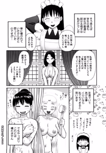 Page 157 of Love Love Abnormal - preview thumbnail