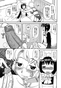 Page 164 of Love Love Abnormal - preview thumbnail