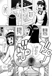 Page 174 of Love Love Abnormal - preview thumbnail