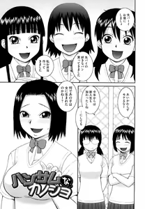 Page 30 of Love Love Abnormal - preview thumbnail