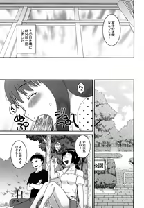 Page 80 of Love Love Abnormal - preview thumbnail
