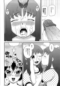Page 85 of Love Love Abnormal - preview thumbnail