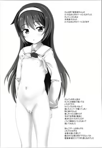 Page 12 of Tsurupeta und Panzer! - preview thumbnail