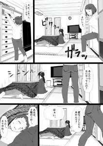 Page 11 of Jimi de Hitomishiri no Osananajimi wa, Ore no Mae de Dake, Eroi. - preview thumbnail