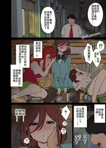 Page 3 of Yotta Nakano Miku ni Warui Koto o Suru Hanashi | 對喝醉的中野三玖做壞事的故事 - preview thumbnail