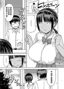 Page 10 of Mob-kao Bakunyuu no Dokyuusei o Ore no Iinari no Sefri ni Shiteyatta... | 讓路人臉爆乳女同學成為了對我唯命是從的炮友… - preview thumbnail
