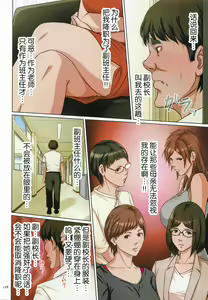 Page 126 of Karamitsuku Shisen 2 - preview thumbnail
