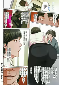 Page 140 of Karamitsuku Shisen 2 - preview thumbnail