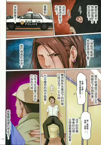 Page 142 of Karamitsuku Shisen 2 - preview thumbnail